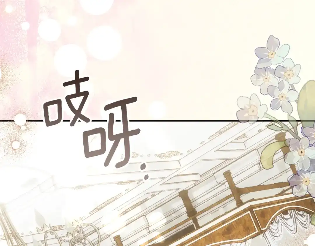 我才是真正的家主 第73话 想和他结婚 第141页