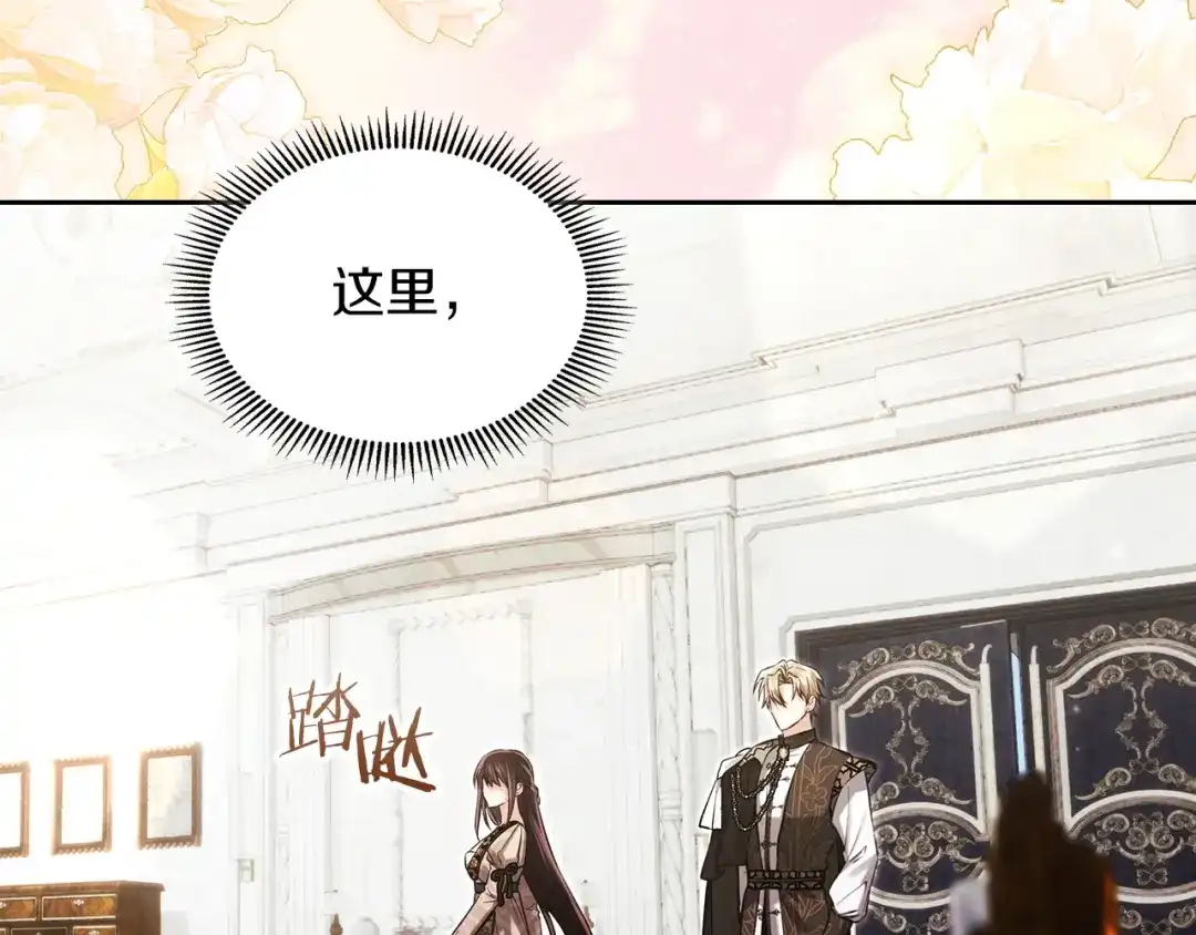 我才是真正的家主 第73话 想和他结婚 第145页