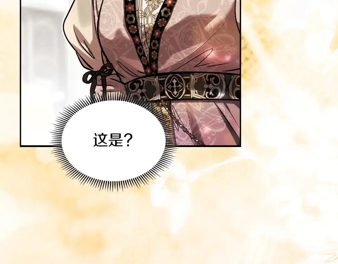 我才是真正的家主 第73话 想和他结婚 第149页
