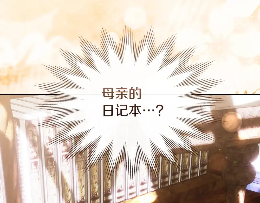我才是真正的家主 第73话 想和他结婚 第150页