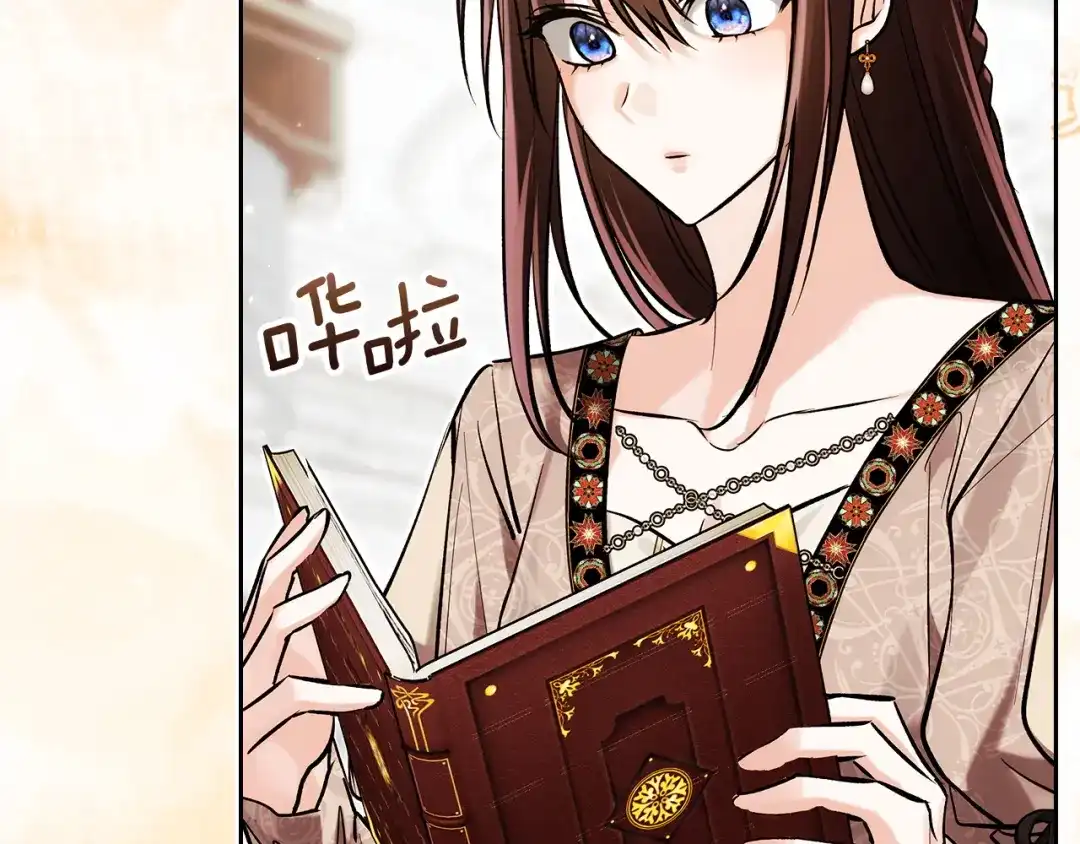 我才是真正的家主 第73话 想和他结婚 第154页