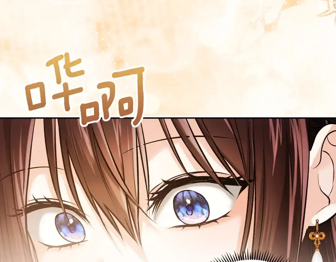 我才是真正的家主 第73话 想和他结婚 第156页