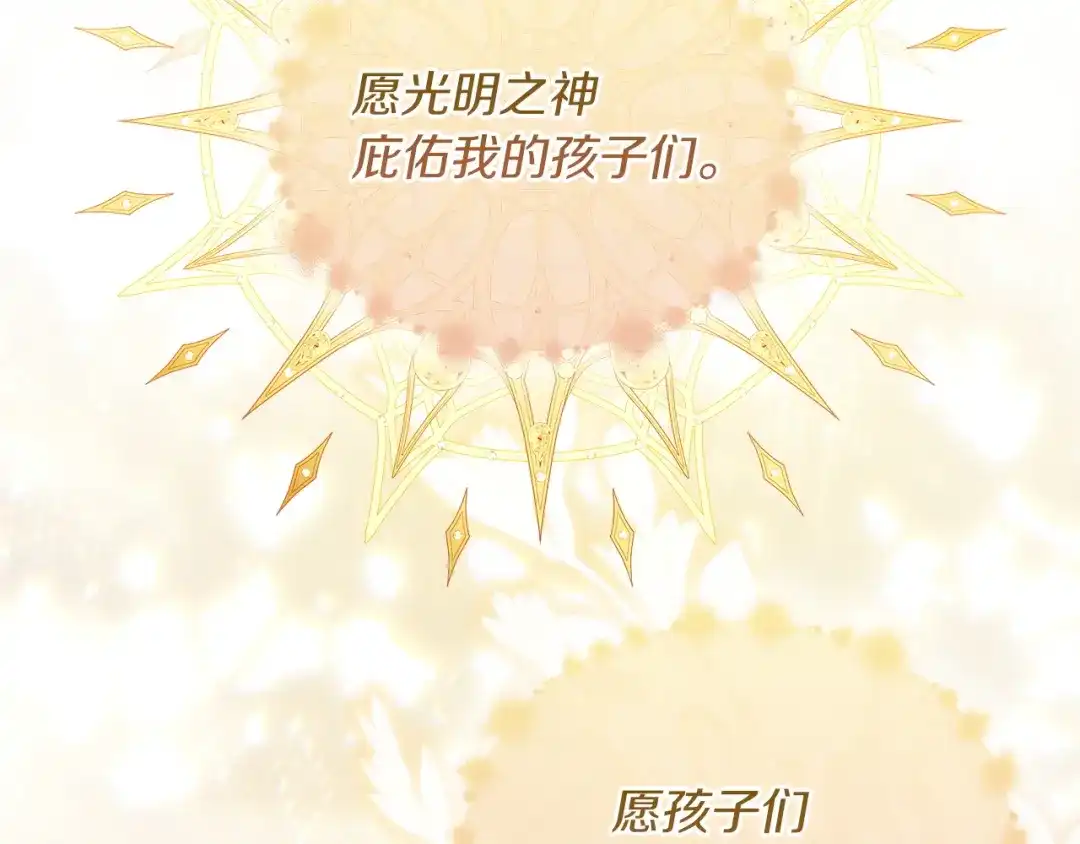 我才是真正的家主 第73话 想和他结婚 第158页