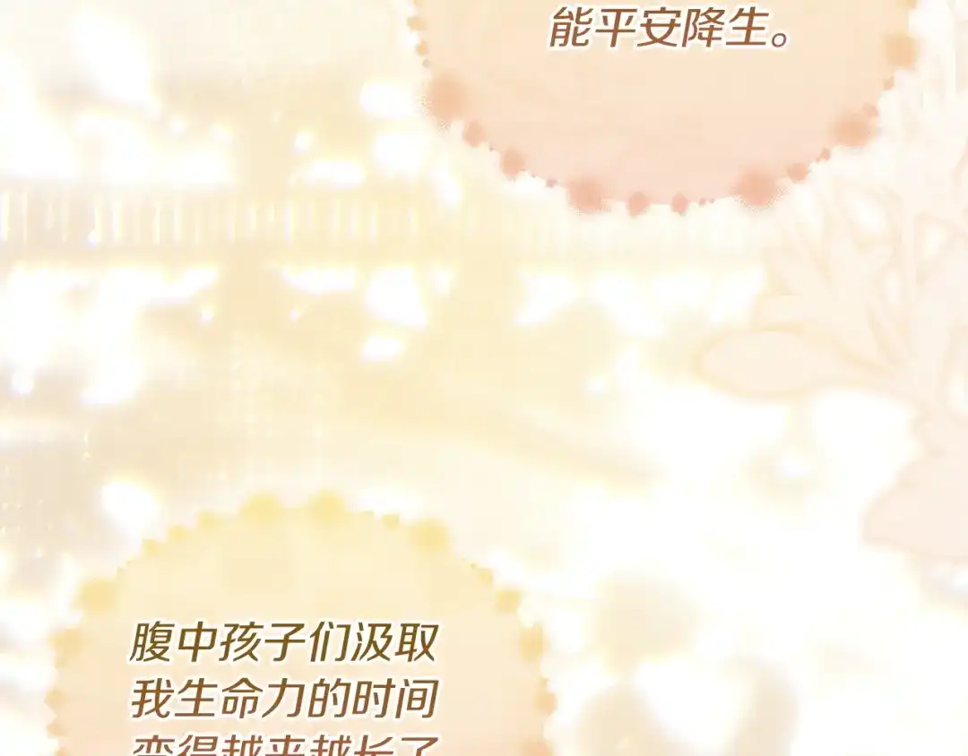 我才是真正的家主 第73话 想和他结婚 第159页