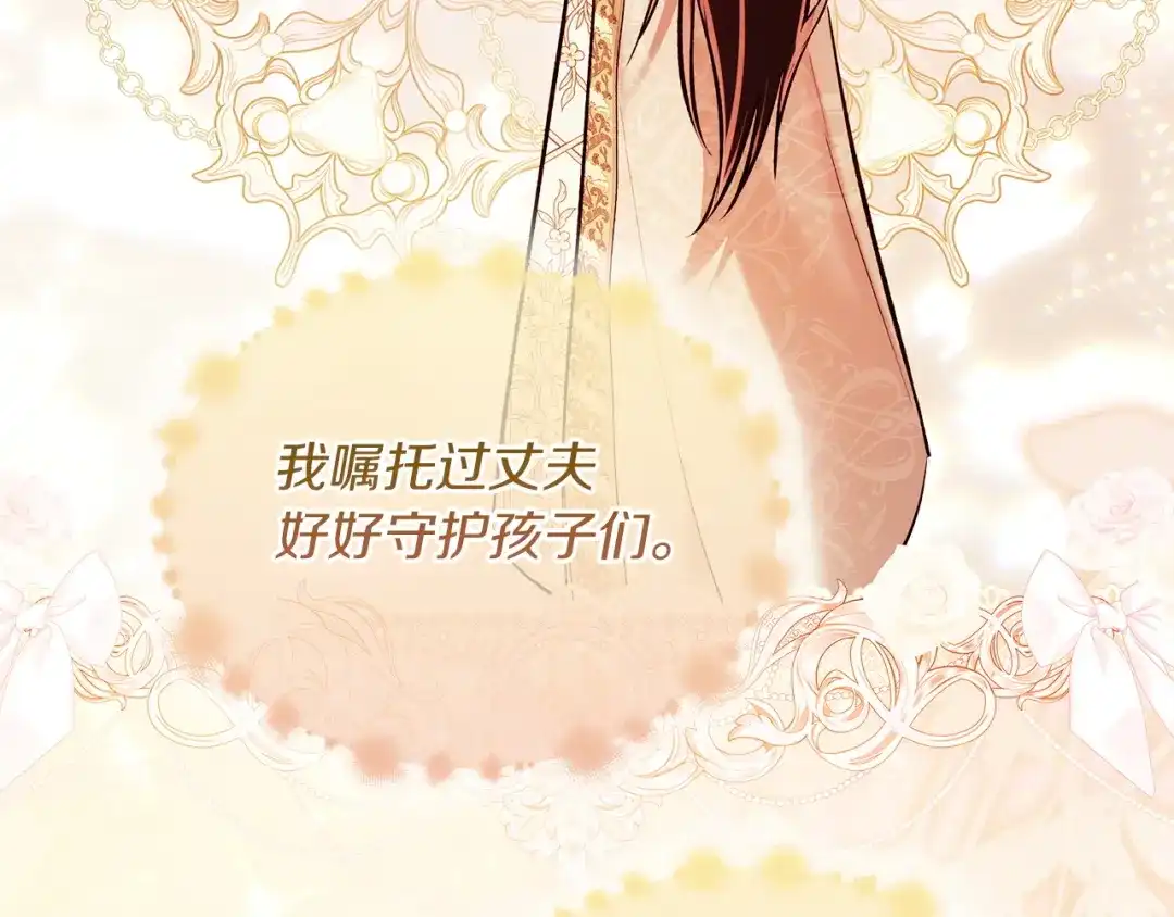 我才是真正的家主 第73话 想和他结婚 第163页
