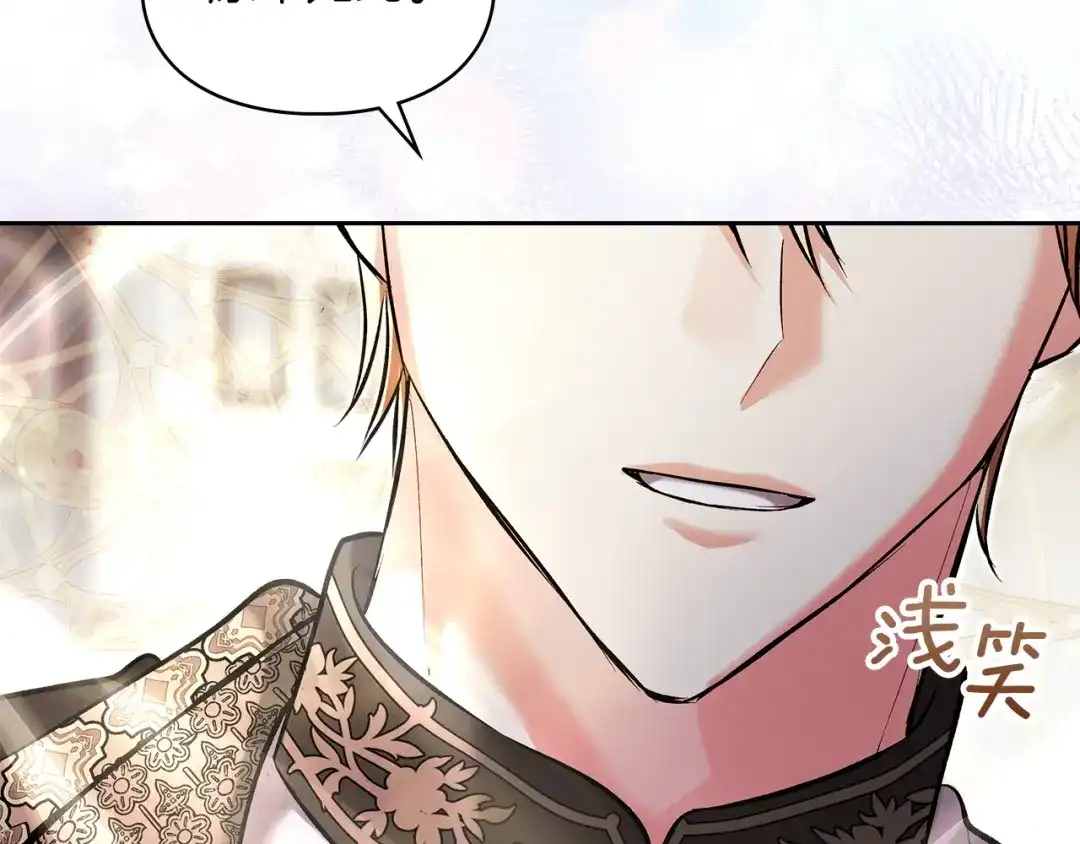 我才是真正的家主 第73话 想和他结婚 第173页