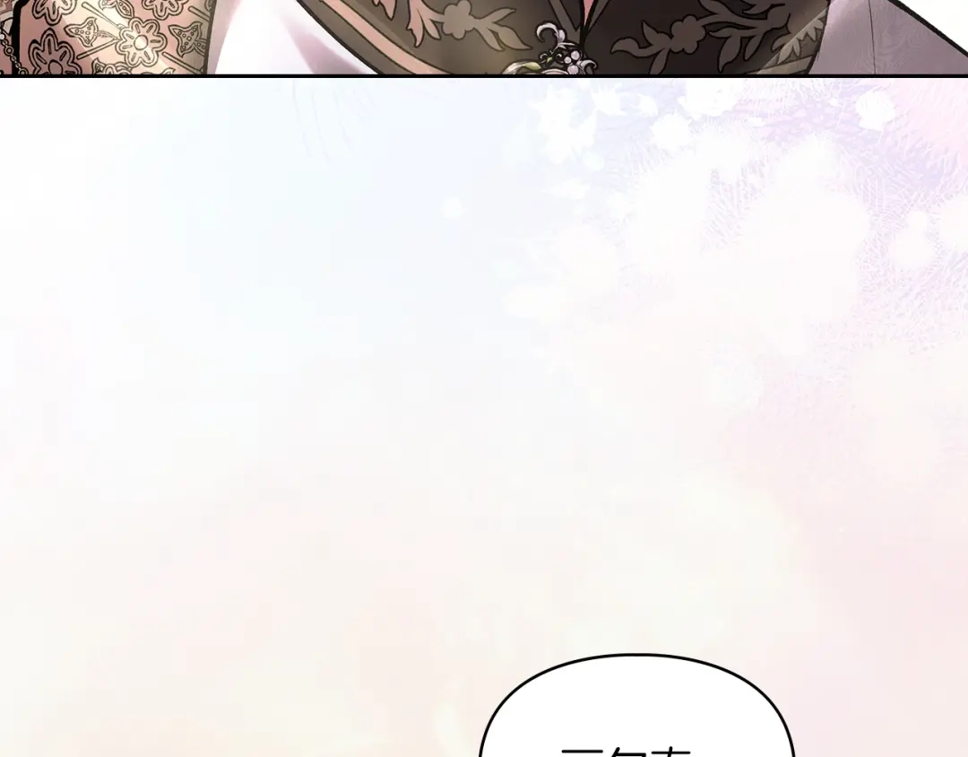 我才是真正的家主 第73话 想和他结婚 第174页