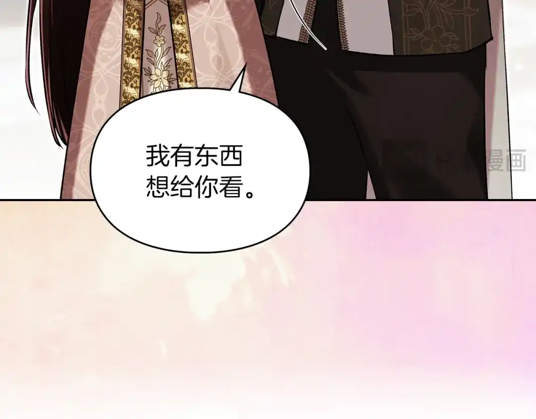 我才是真正的家主 第73话 想和他结婚 第177页