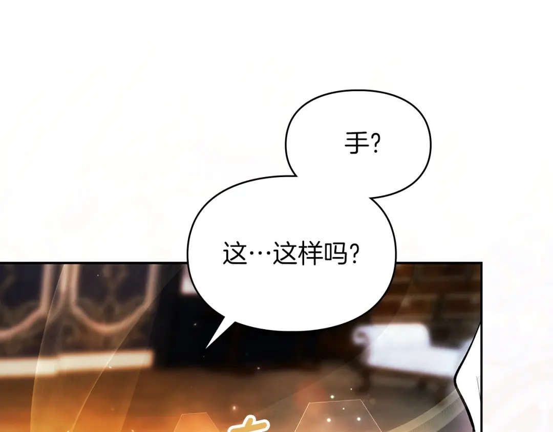 我才是真正的家主 第73话 想和他结婚 第179页