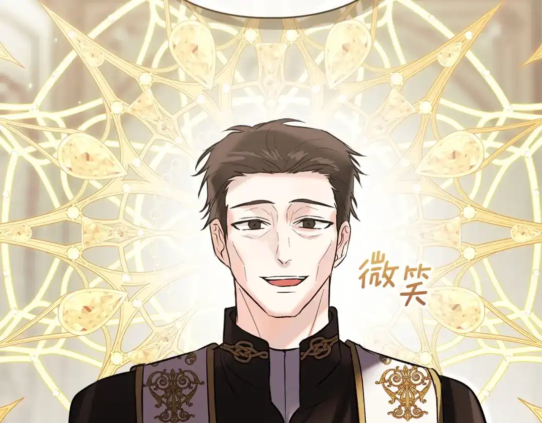 我才是真正的家主 第73话 想和他结婚 第18页