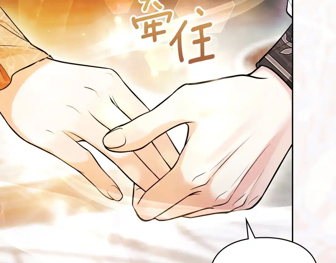 我才是真正的家主 第73话 想和他结婚 第180页