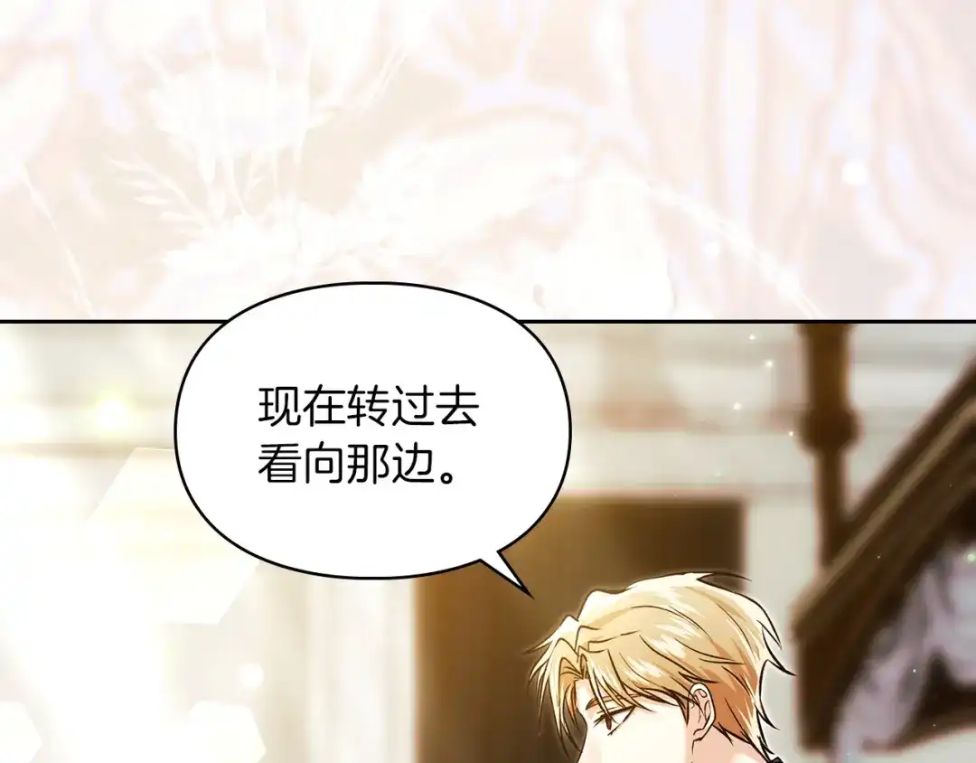 我才是真正的家主 第73话 想和他结婚 第182页