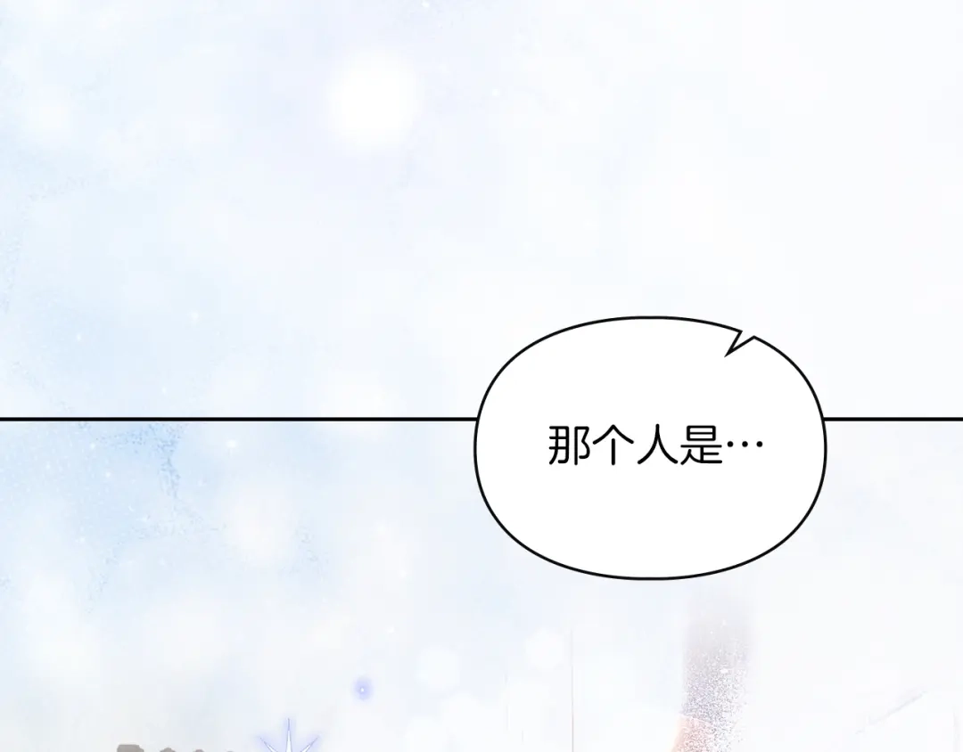 我才是真正的家主 第73话 想和他结婚 第188页