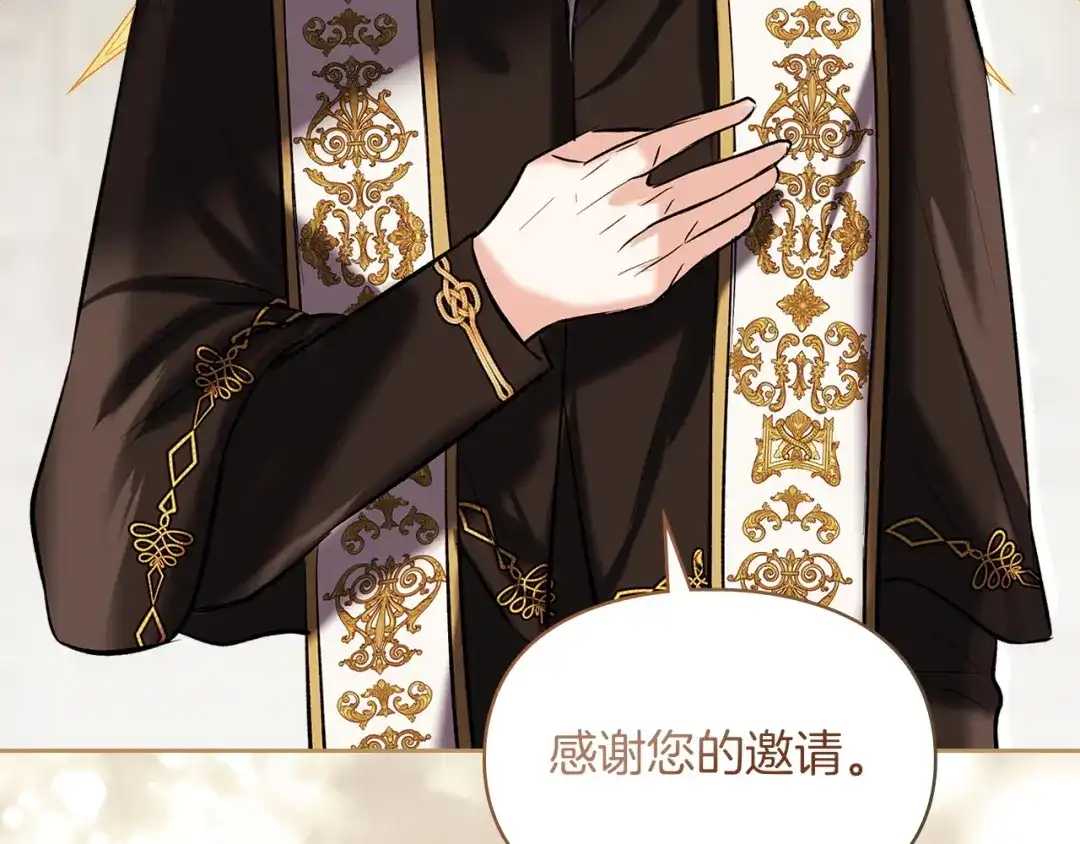 我才是真正的家主 第73话 想和他结婚 第19页