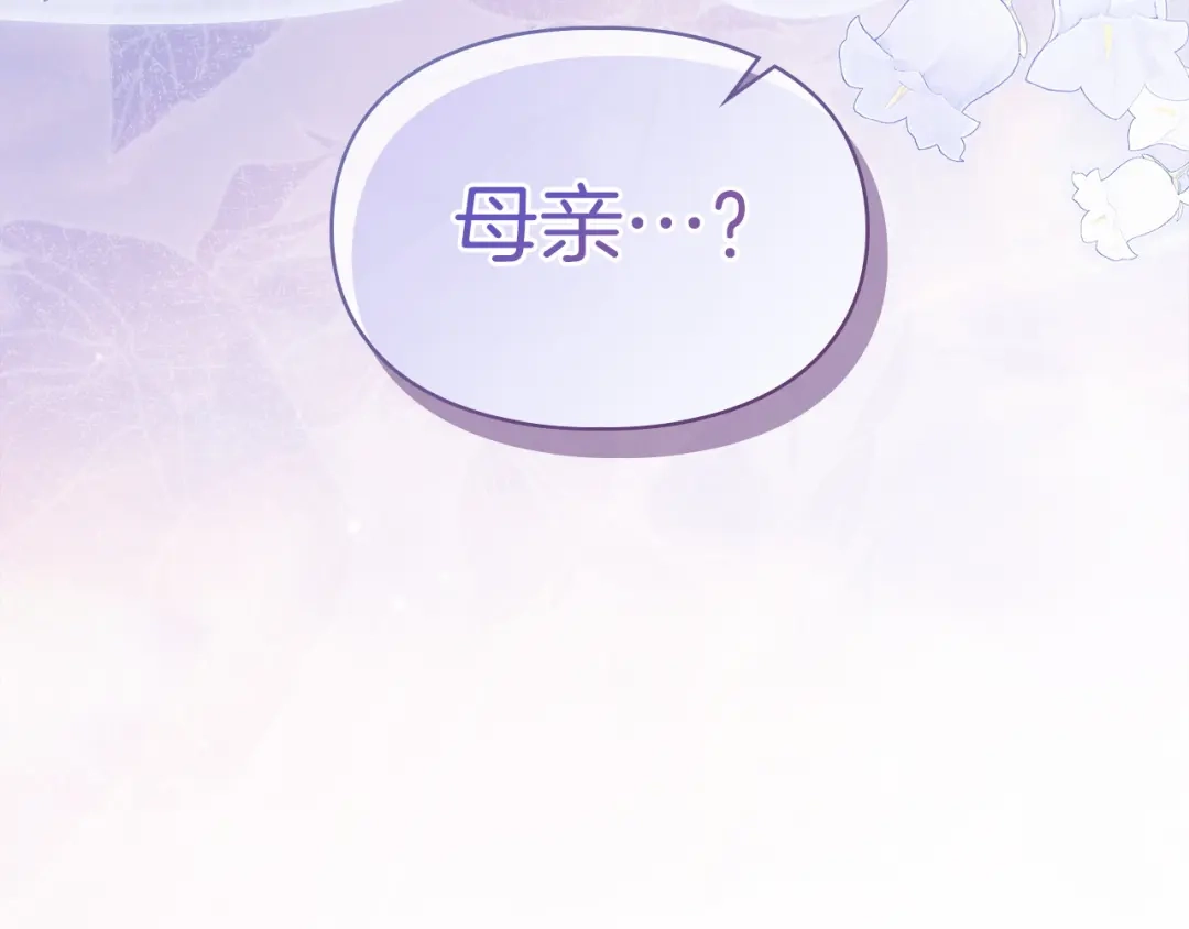 我才是真正的家主 第73话 想和他结婚 第195页