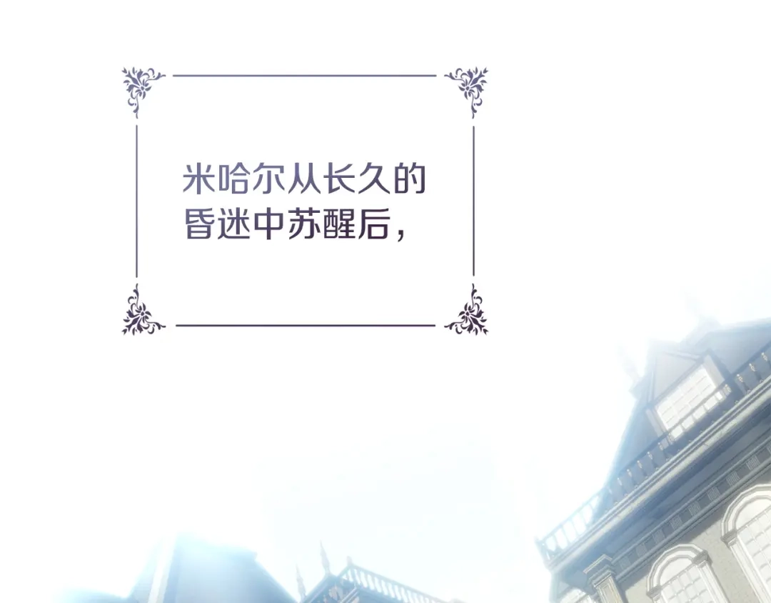 我才是真正的家主 第73话 想和他结婚 第2页