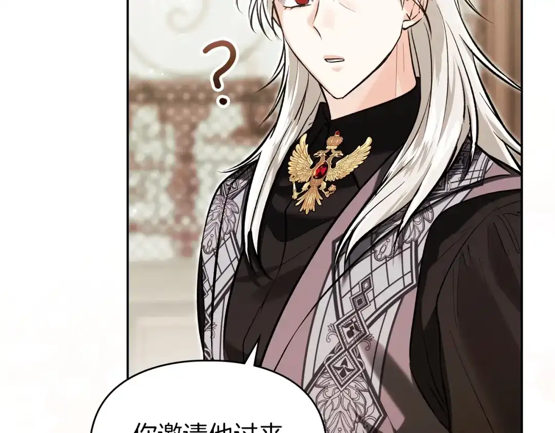 我才是真正的家主 第73话 想和他结婚 第22页