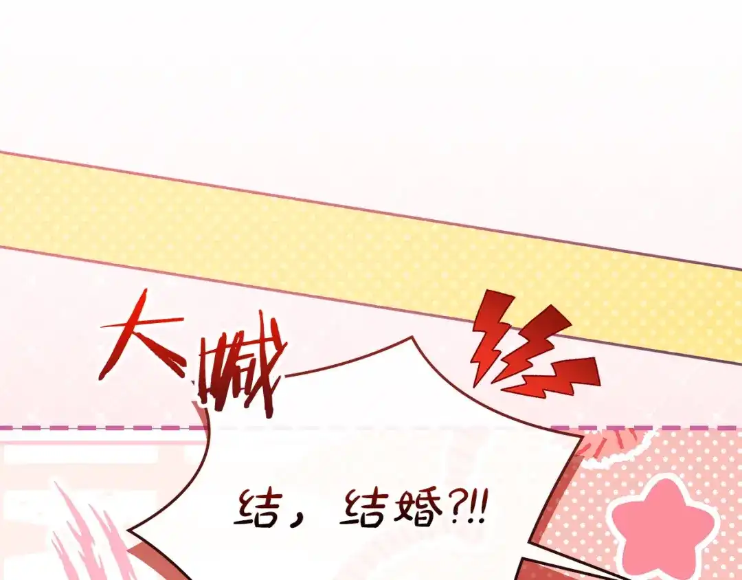 我才是真正的家主 第73话 想和他结婚 第30页