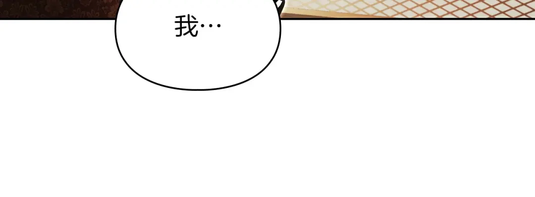 我才是真正的家主 第73话 想和他结婚 第36页