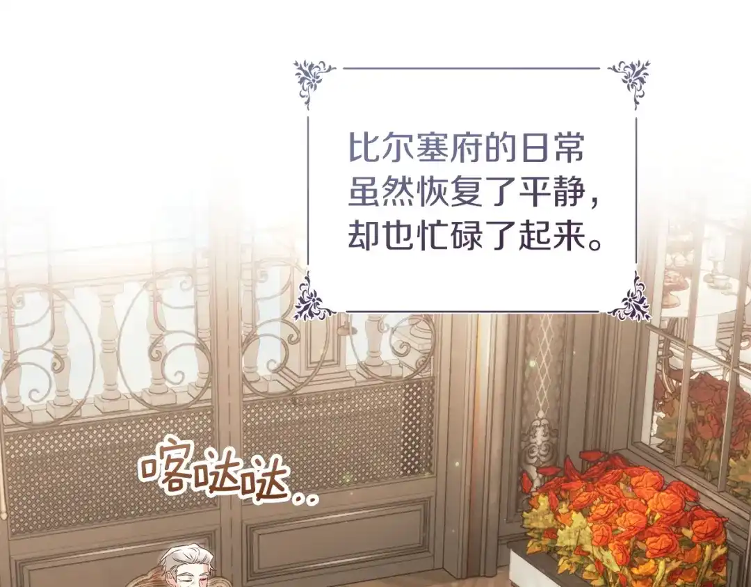 我才是真正的家主 第73话 想和他结婚 第4页