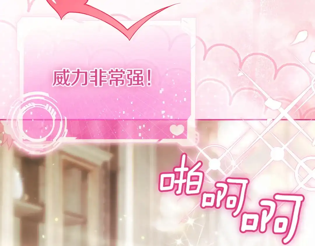 我才是真正的家主 第73话 想和他结婚 第41页