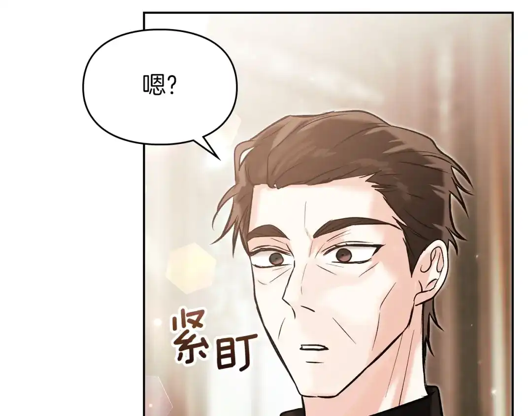 我才是真正的家主 第73话 想和他结婚 第47页