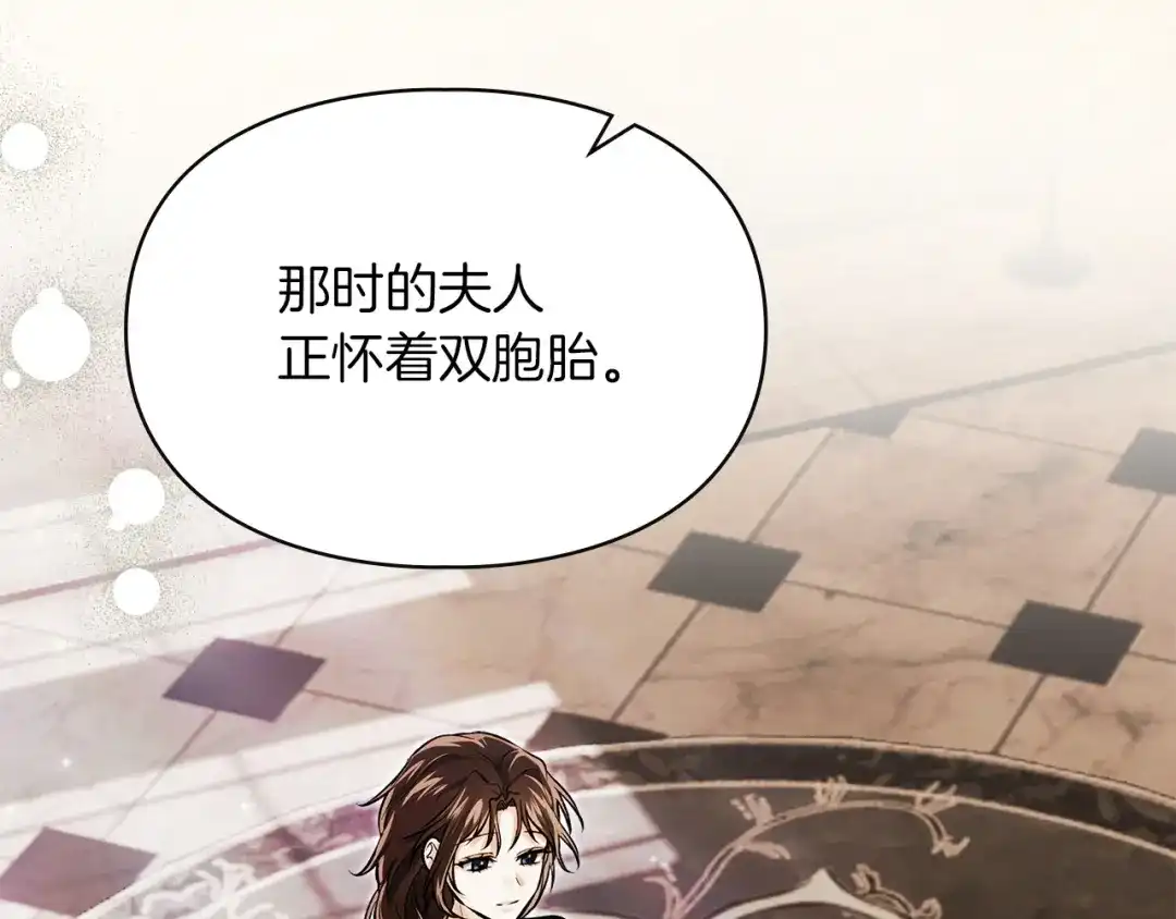 我才是真正的家主 第73话 想和他结婚 第59页