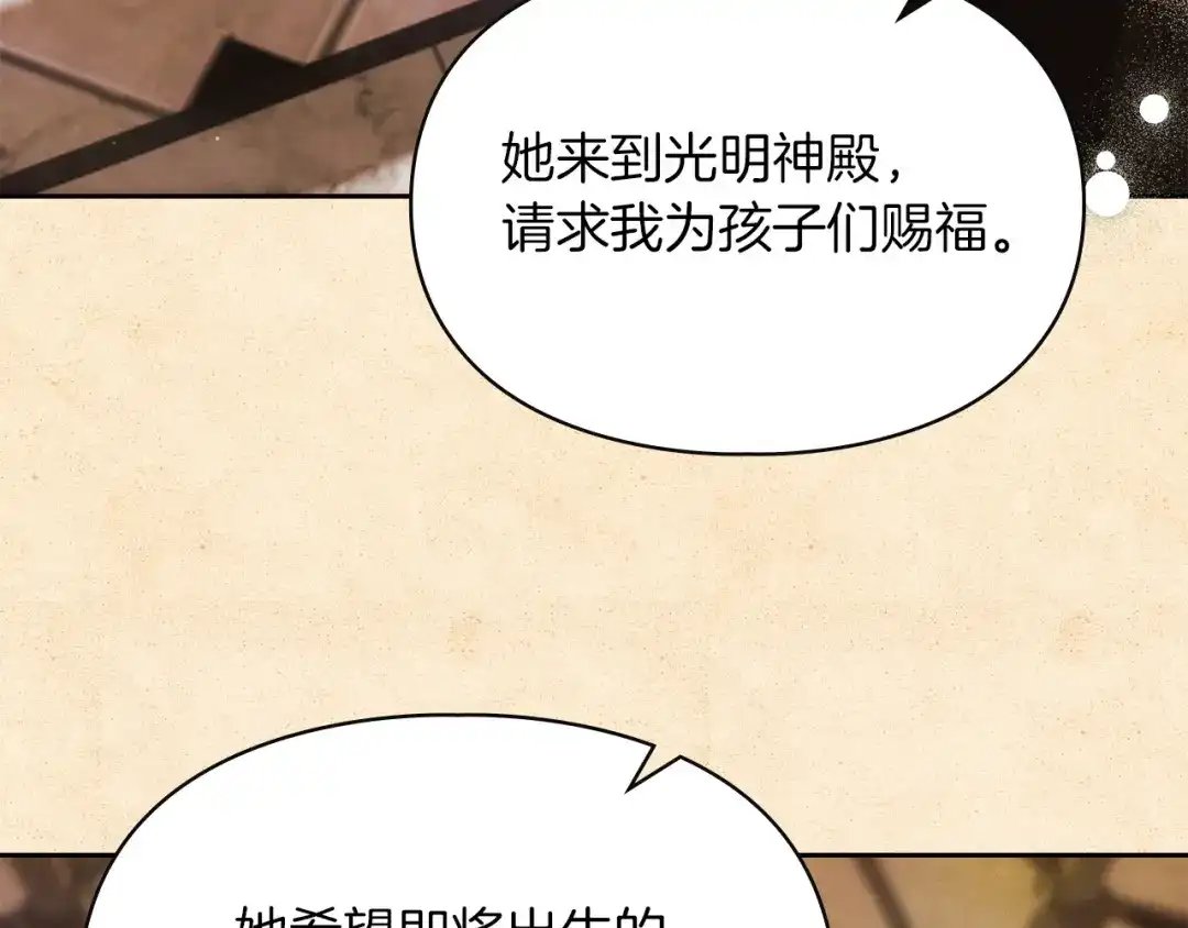 我才是真正的家主 第73话 想和他结婚 第62页