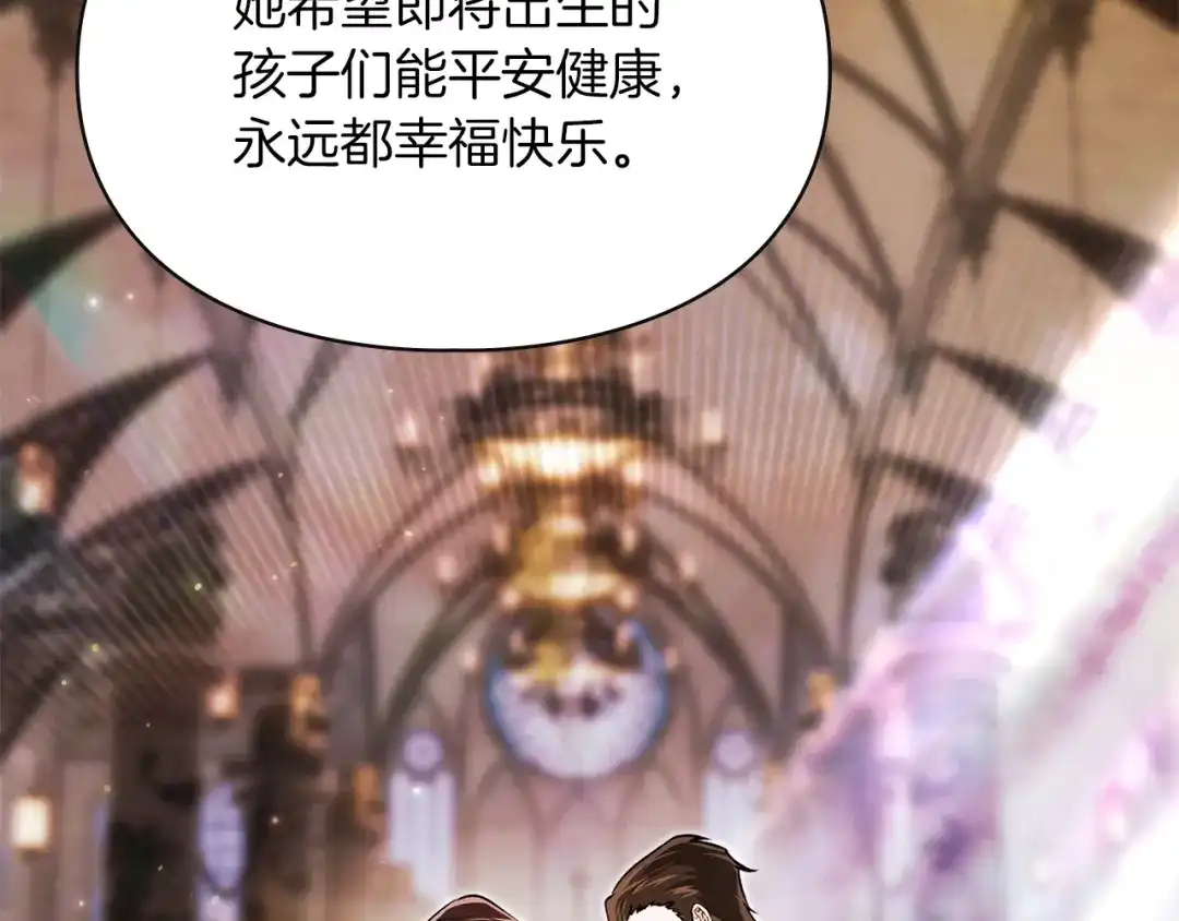我才是真正的家主 第73话 想和他结婚 第63页