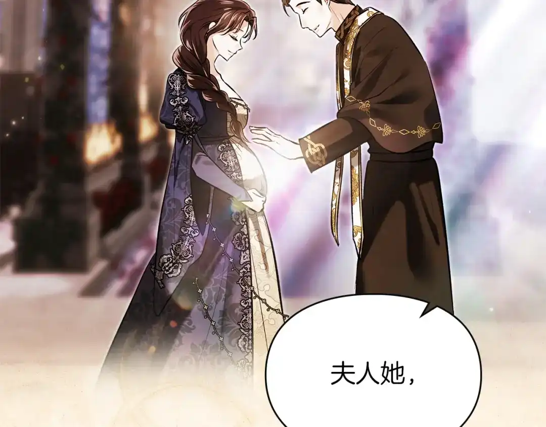 我才是真正的家主 第73话 想和他结婚 第64页