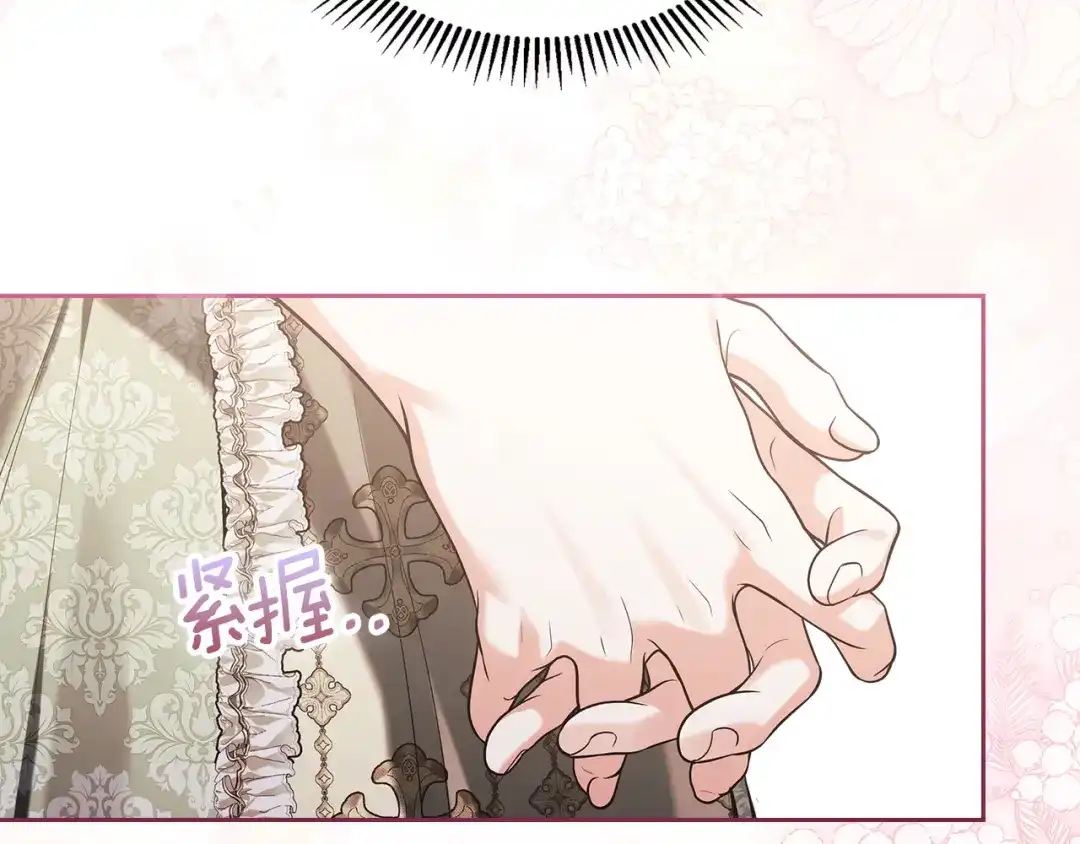 我才是真正的家主 第73话 想和他结婚 第72页
