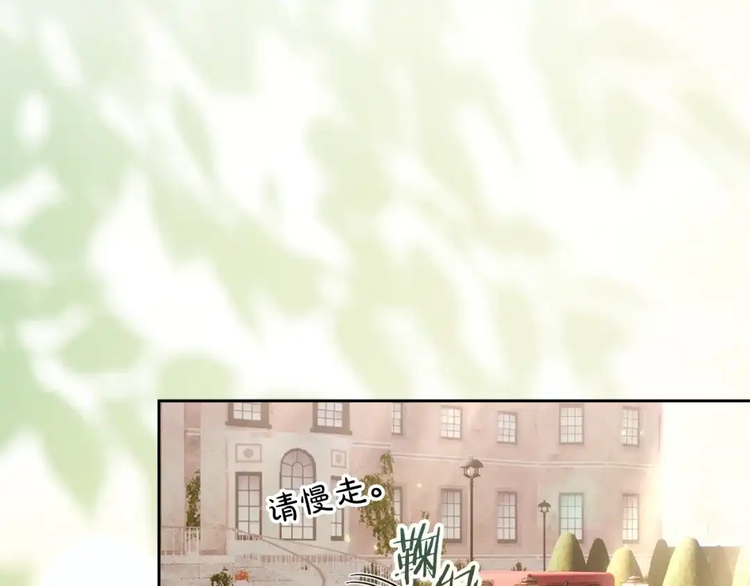 我才是真正的家主 第73话 想和他结婚 第76页