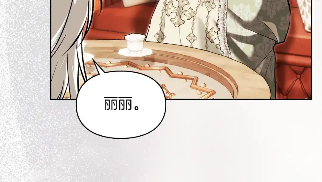 我才是真正的家主 第73话 想和他结婚 第83页