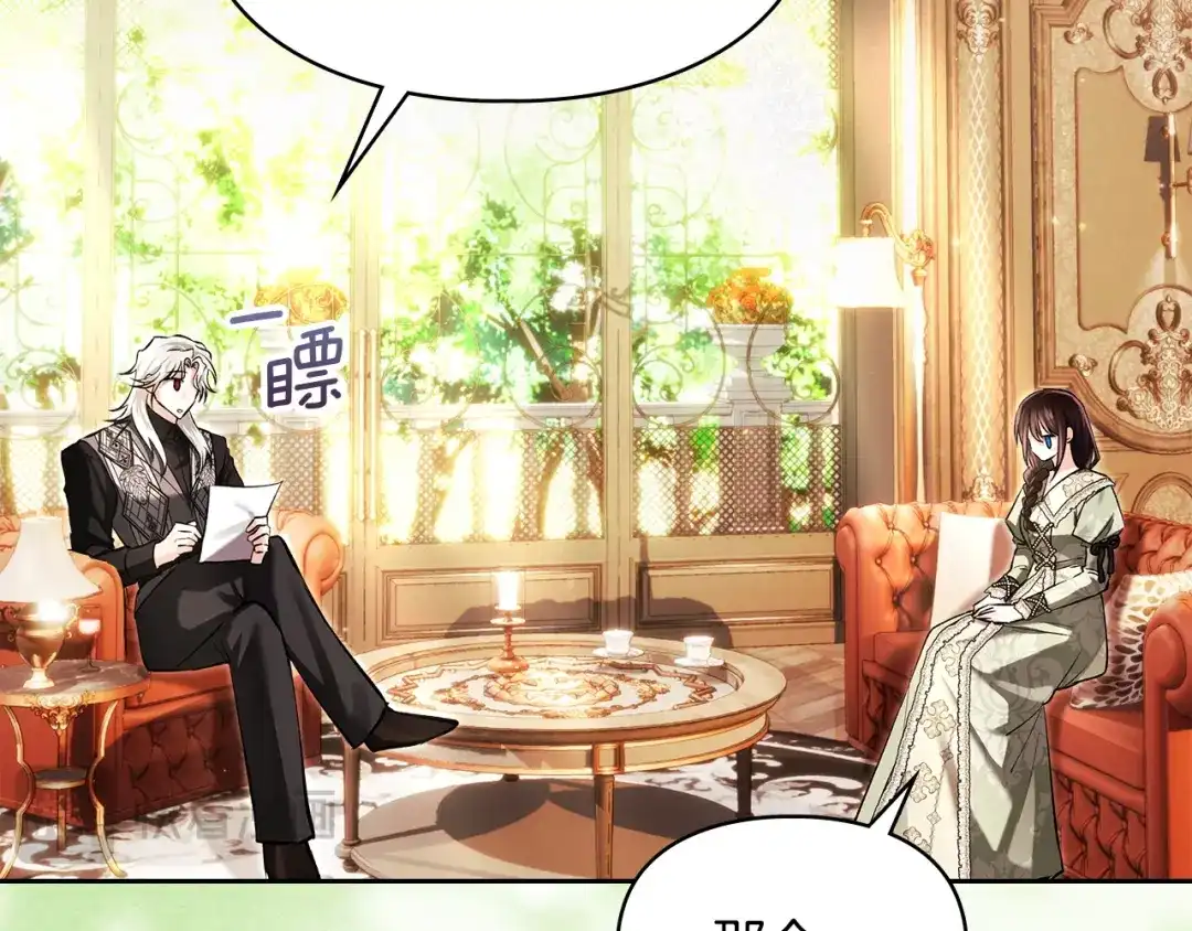 我才是真正的家主 第73话 想和他结婚 第85页