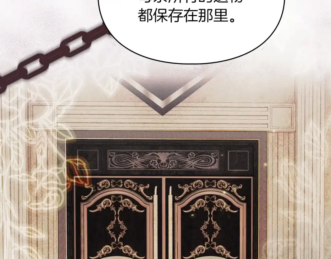 我才是真正的家主 第73话 想和他结婚 第90页