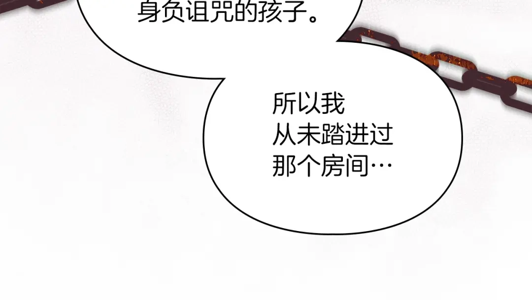 我才是真正的家主 第73话 想和他结婚 第92页