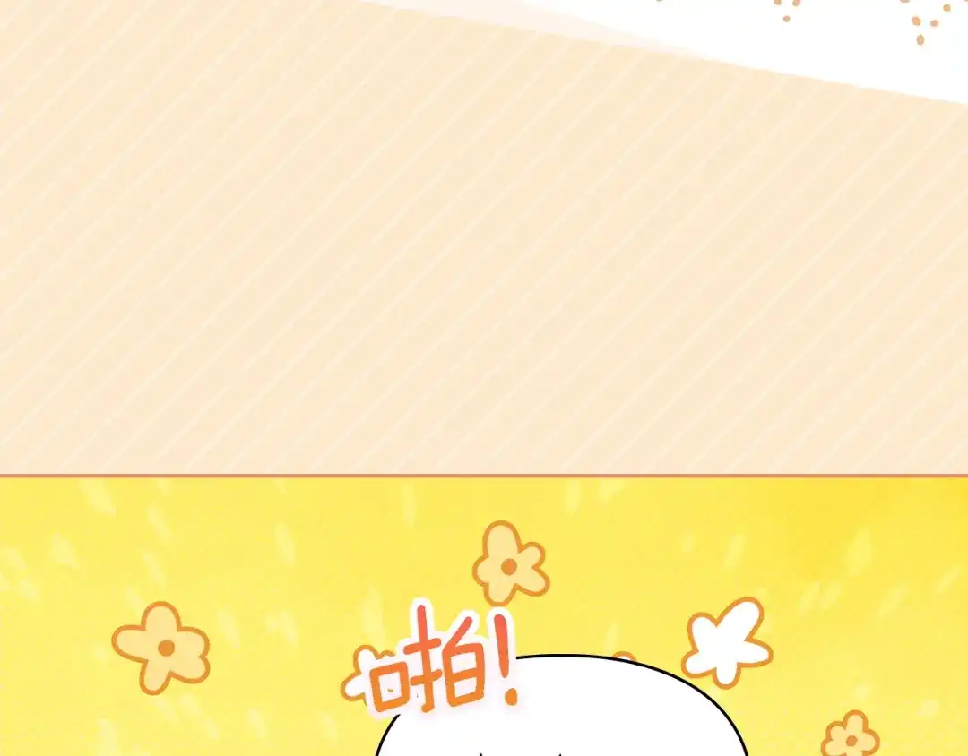 我才是真正的家主 第73话 想和他结婚 第96页