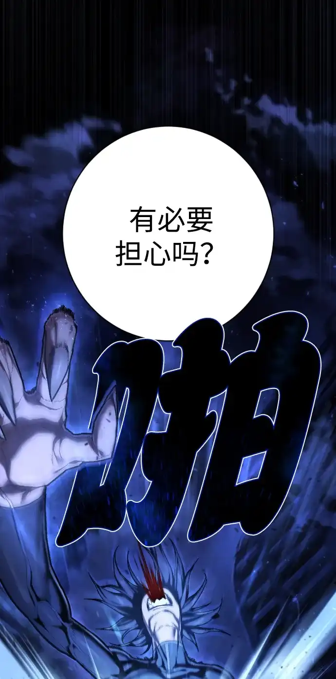 终极执行官 【第2季】第1话 理解 第13页