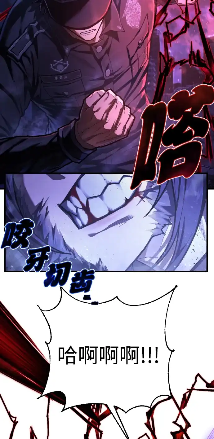 终极执行官 【第2季】第1话 理解 第16页