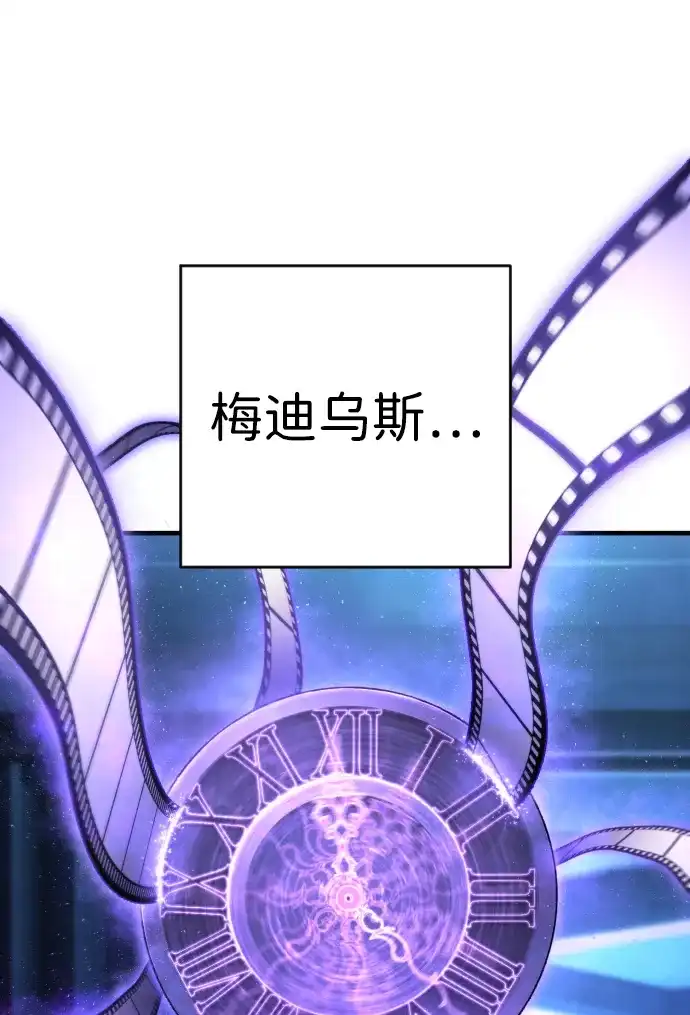 终极执行官 【第2季】第1话 理解 第2页