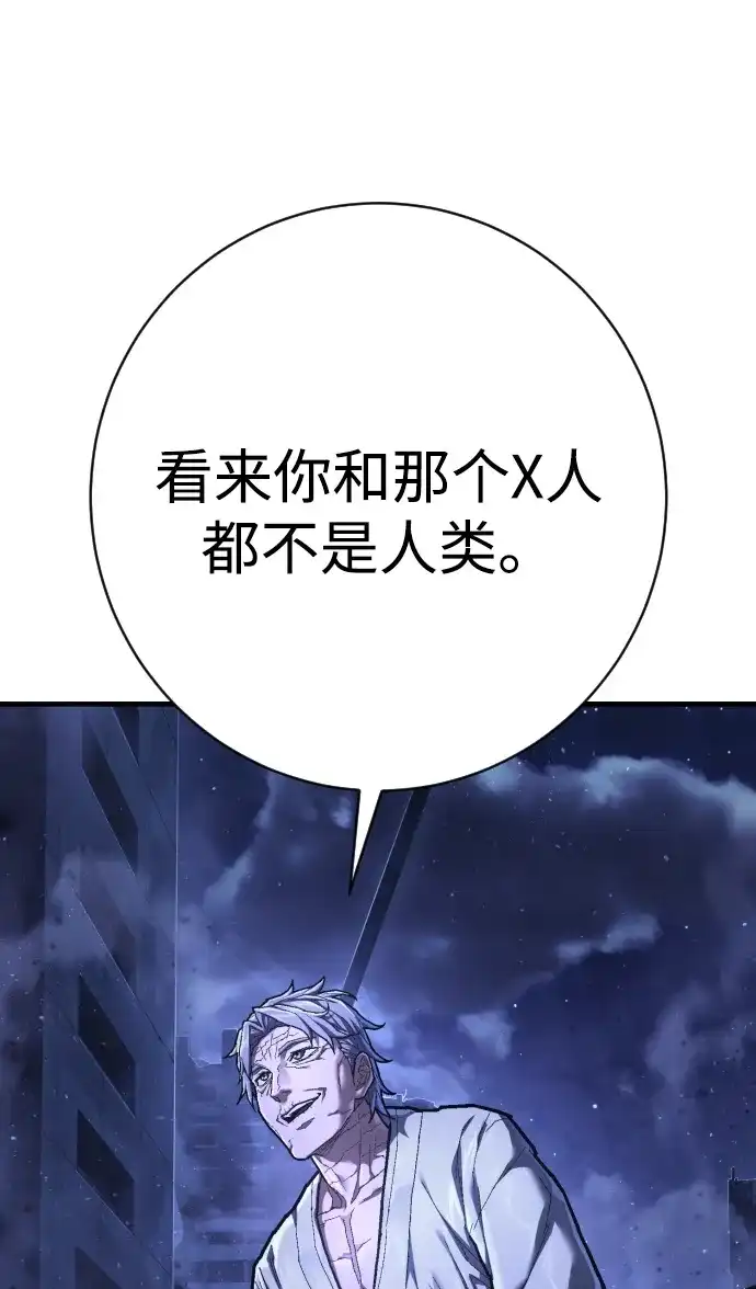 终极执行官 【第2季】第1话 理解 第21页