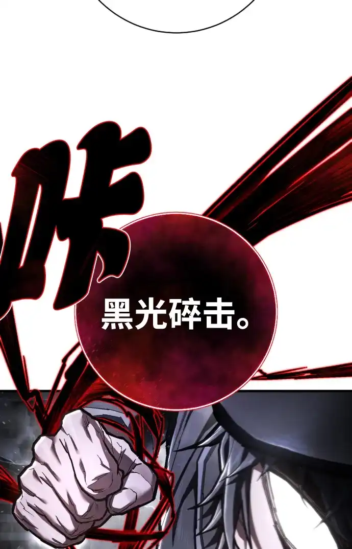 终极执行官 【第2季】第1话 理解 第25页