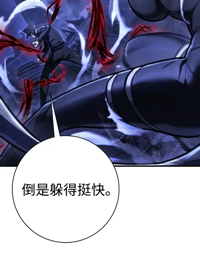 终极执行官 【第2季】第1话 理解 第29页