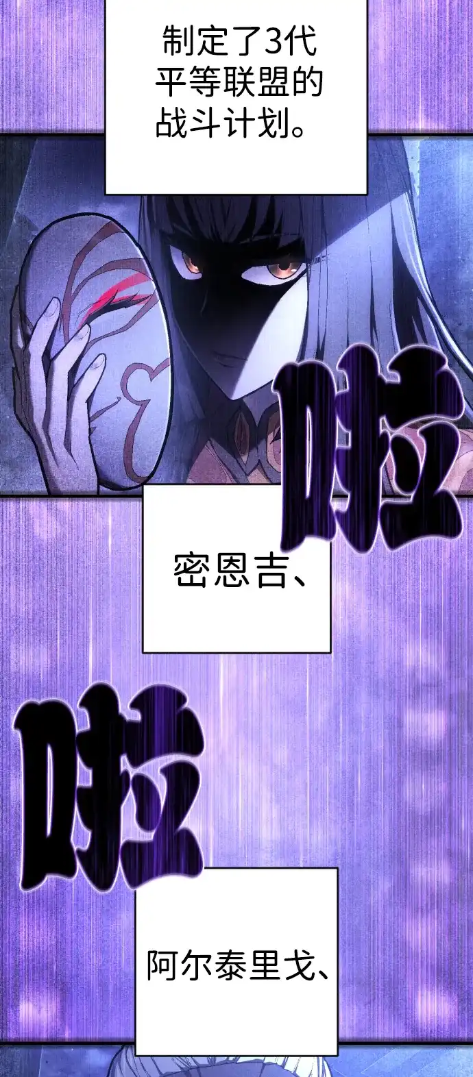 终极执行官 【第2季】第1话 理解 第4页