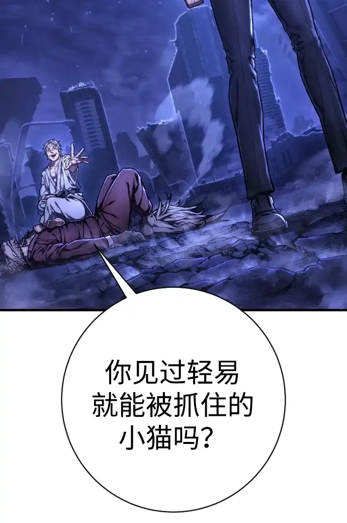 终极执行官 【第2季】第1话 理解 第47页