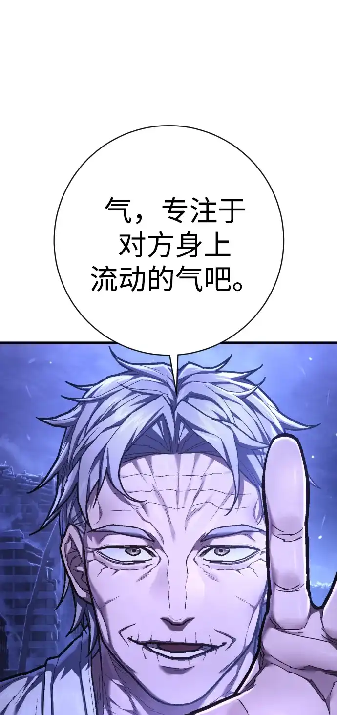 终极执行官 【第2季】第1话 理解 第48页