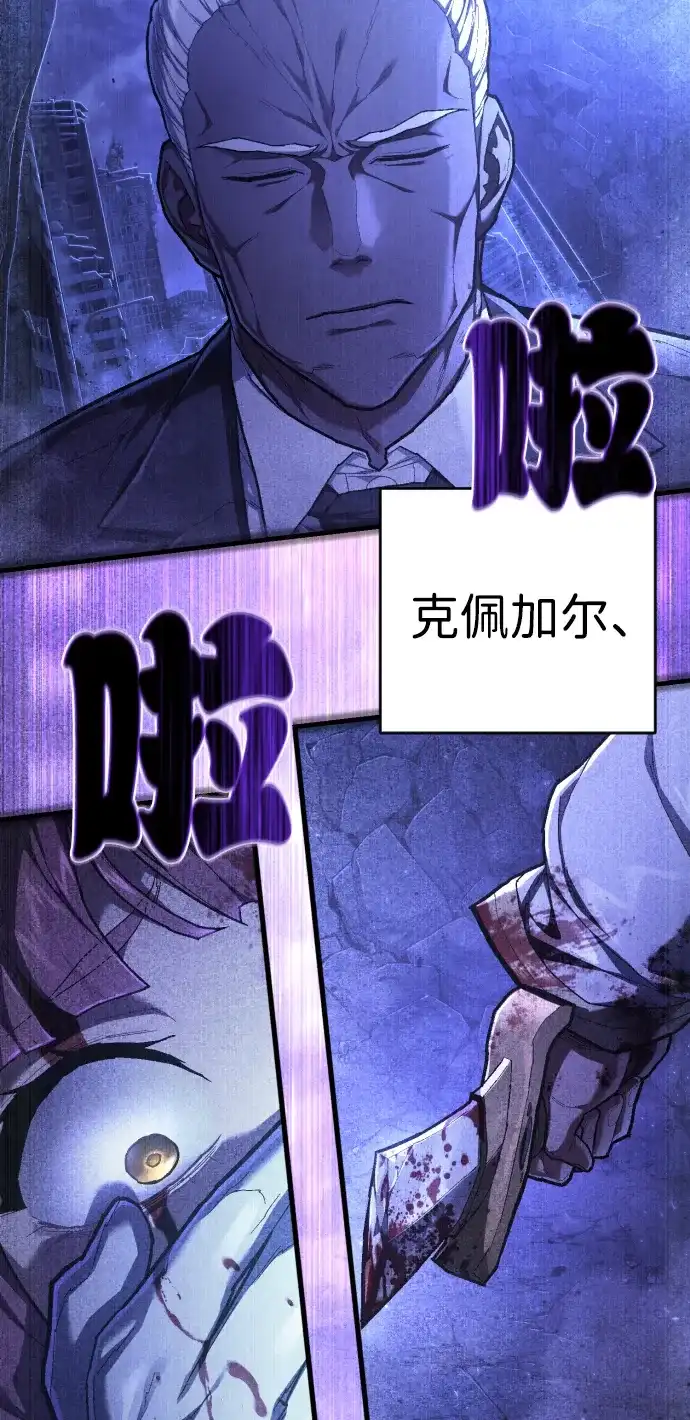 终极执行官 【第2季】第1话 理解 第5页
