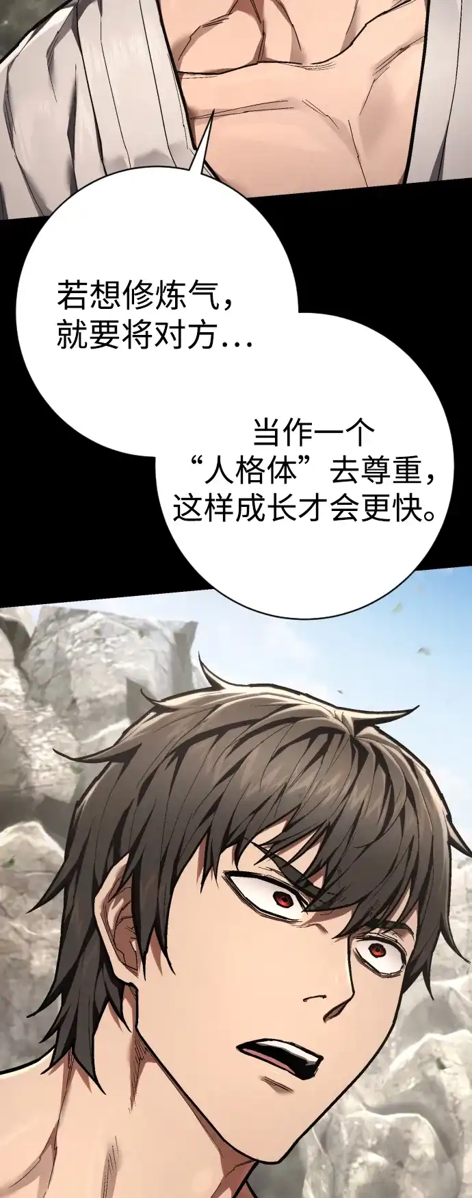终极执行官 【第2季】第1话 理解 第60页