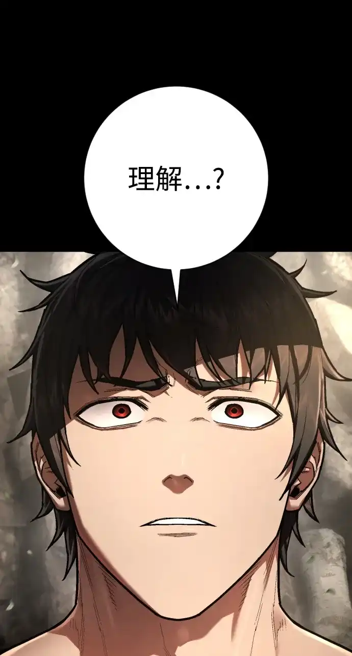 终极执行官 【第2季】第1话 理解 第64页