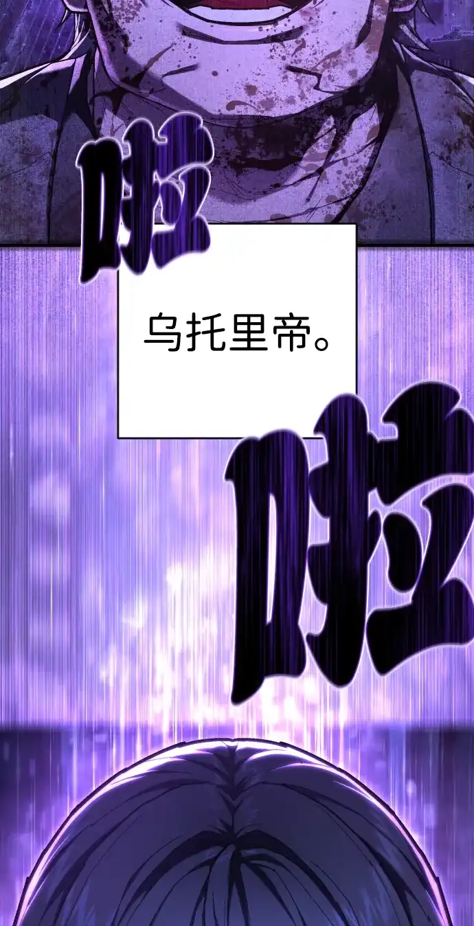 终极执行官 【第2季】第1话 理解 第7页